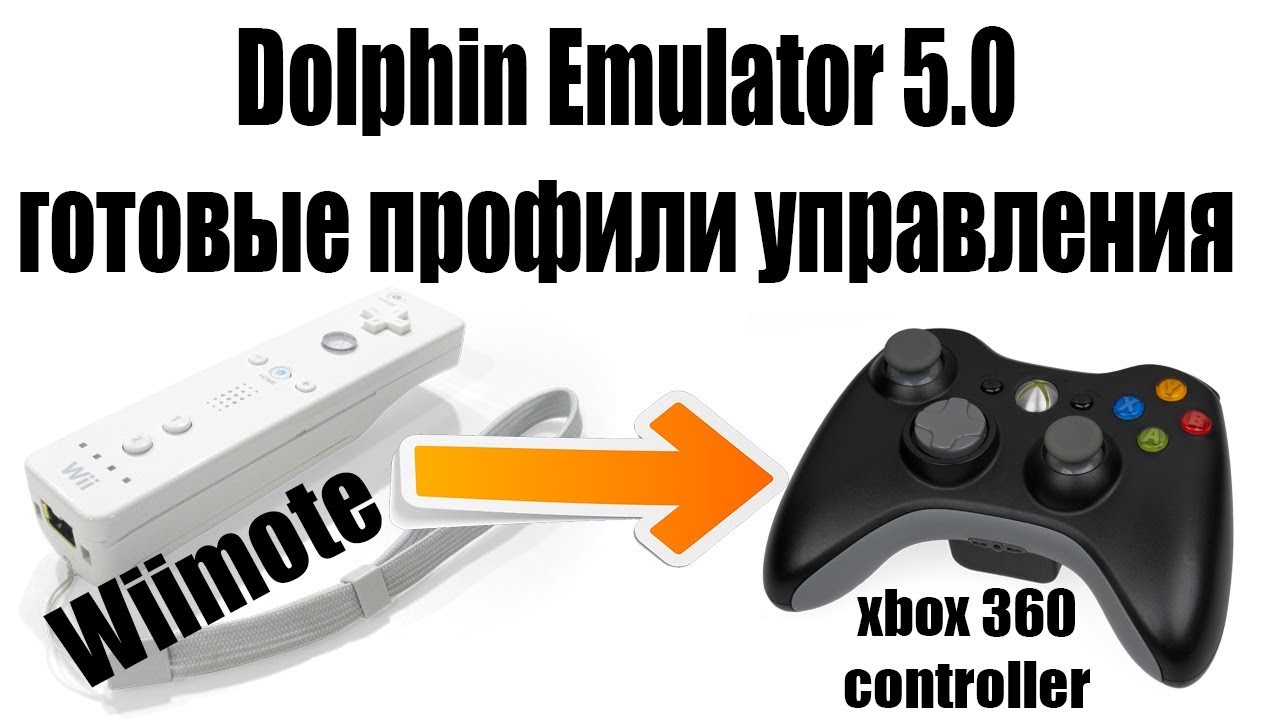 dolphin emulator how to connect wiimote mac